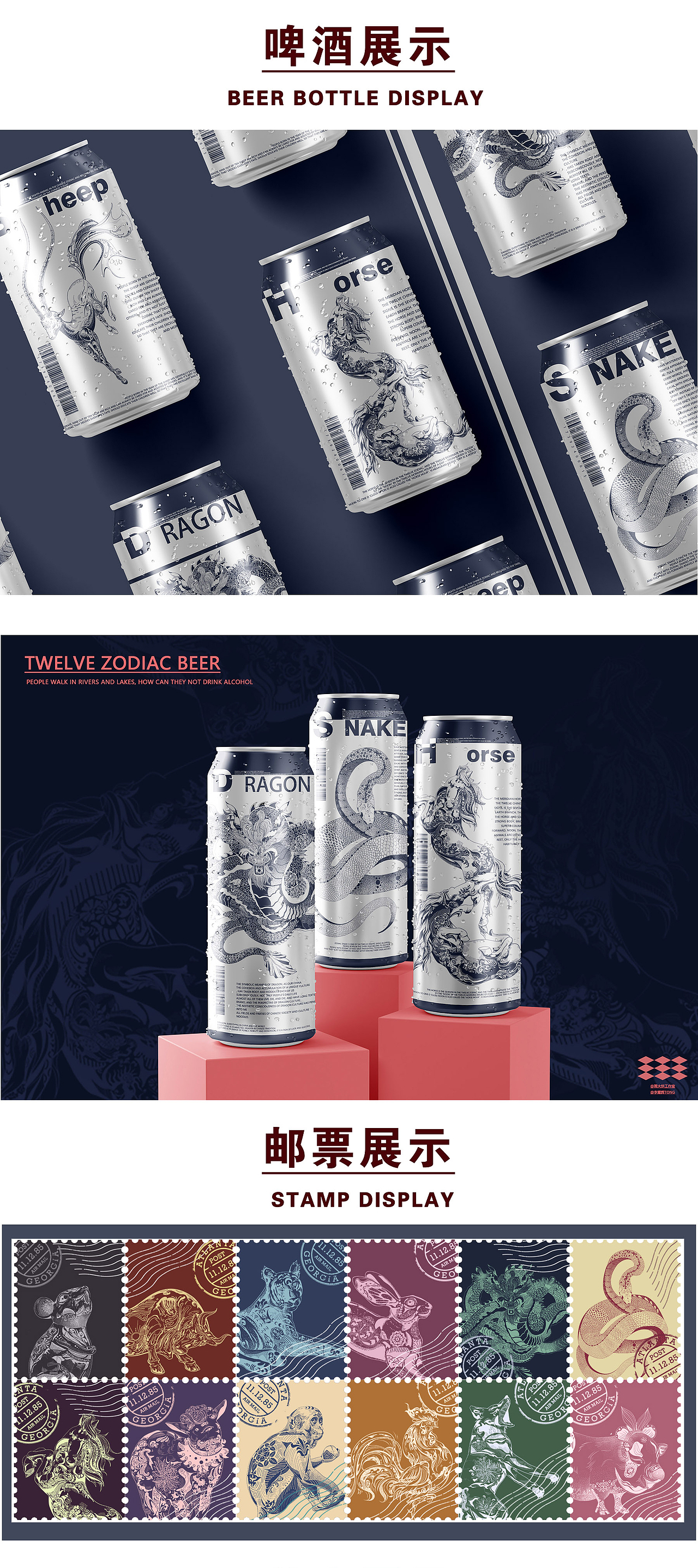 创意十二生肖系列包装插画设计