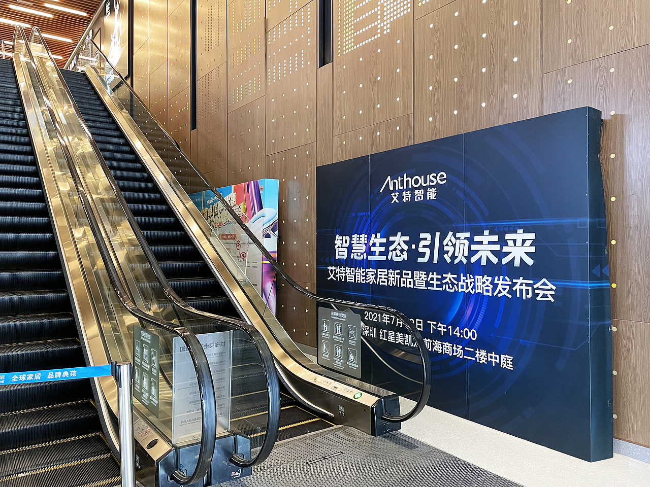 新店开业策划设计