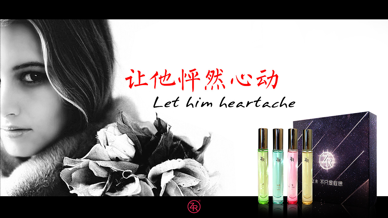ZR香水（图ZNDMwODgxNzI=） - 海报 - 站酷设计师淼_得瑟原创素材 - 站酷ZCOOL