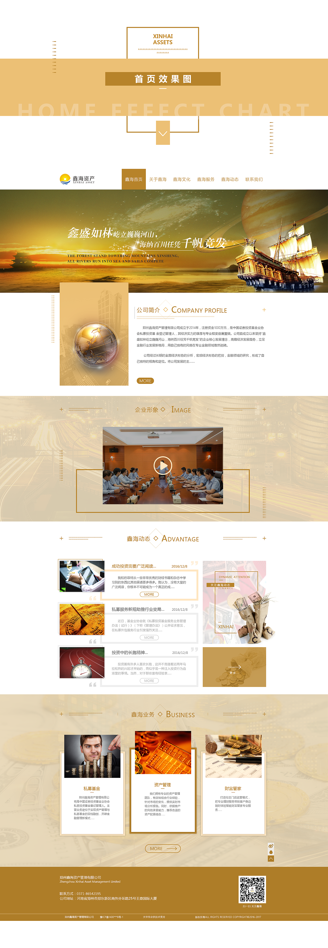 金融/资产管理公司 企业网站排版设计（图ZNjcyNDA2OTY=） - 企业官网 - 站酷设计师灿艺设计原创素材 - 站酷ZCOOL