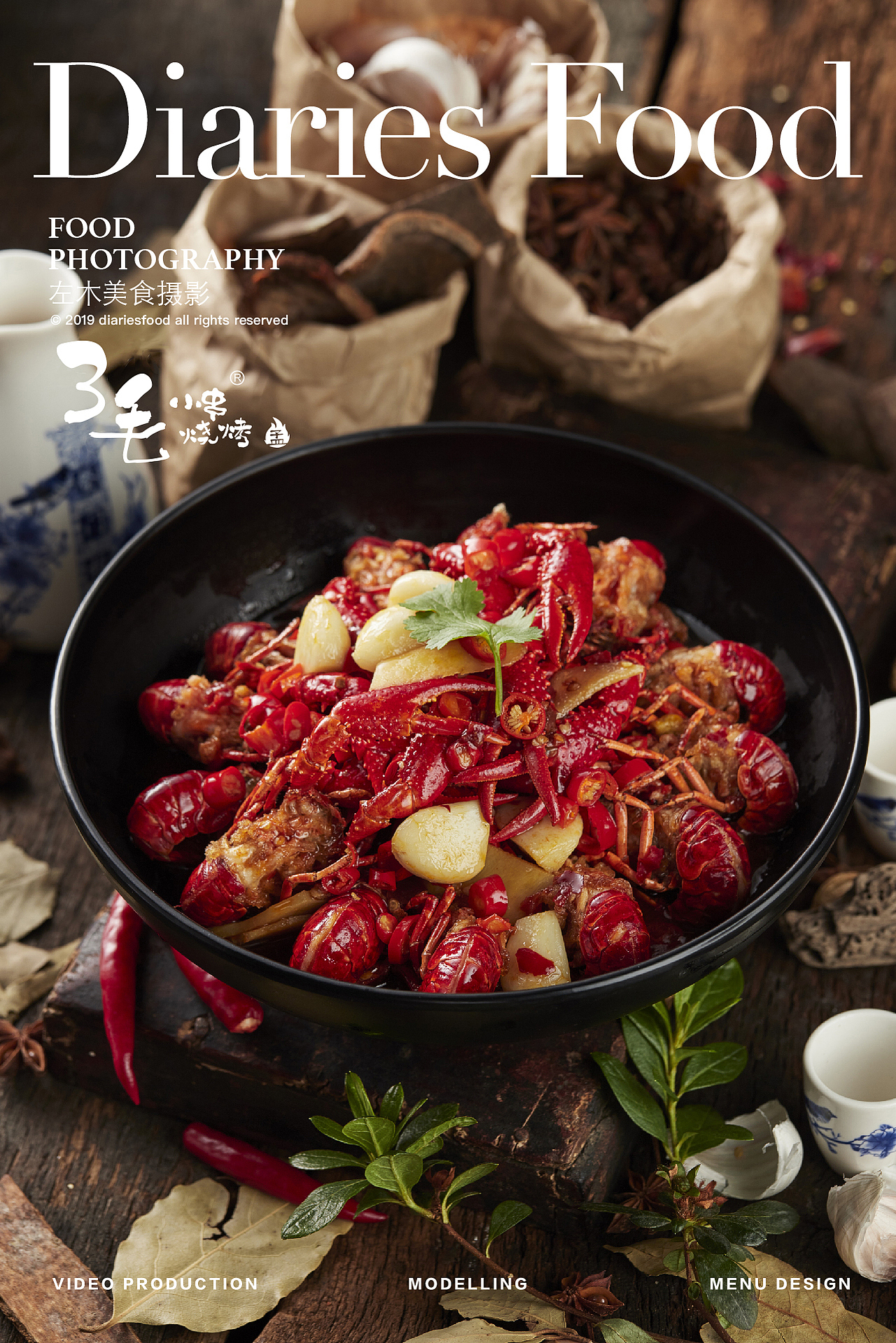 菜品拍摄-影食日记 -《首秀》（图ZMTUxNTEzNjA4） - 产品摄影 - 站酷设计师口水视觉原创素材 - 站酷ZCOOL