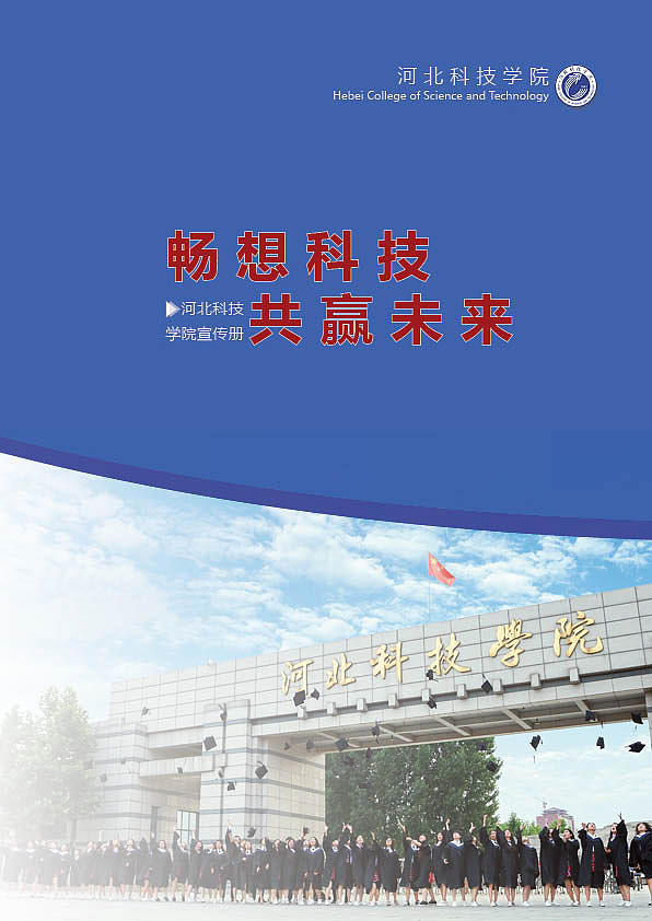 學校宣傳冊（圖ZMjMzNTQ5MTg4） - 宣傳物料 - 站酷設計師茶玖姑涼原創(chuàng)素材 - 站酷ZCOOL