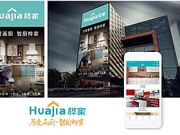 桦家小程序
