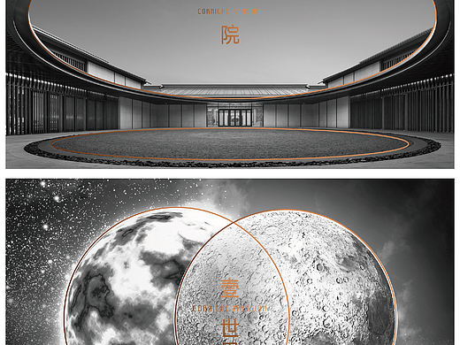 那个谁的地产提案系列39