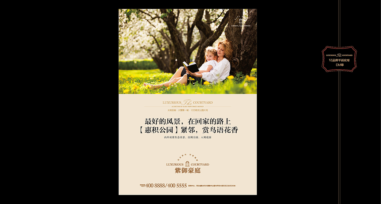 紫御豪庭提案（欧式）（图ZODEwMDE1MjQ=） - 其他平面 - 站酷设计师易星晨曦原创素材 - 站酷ZCOOL