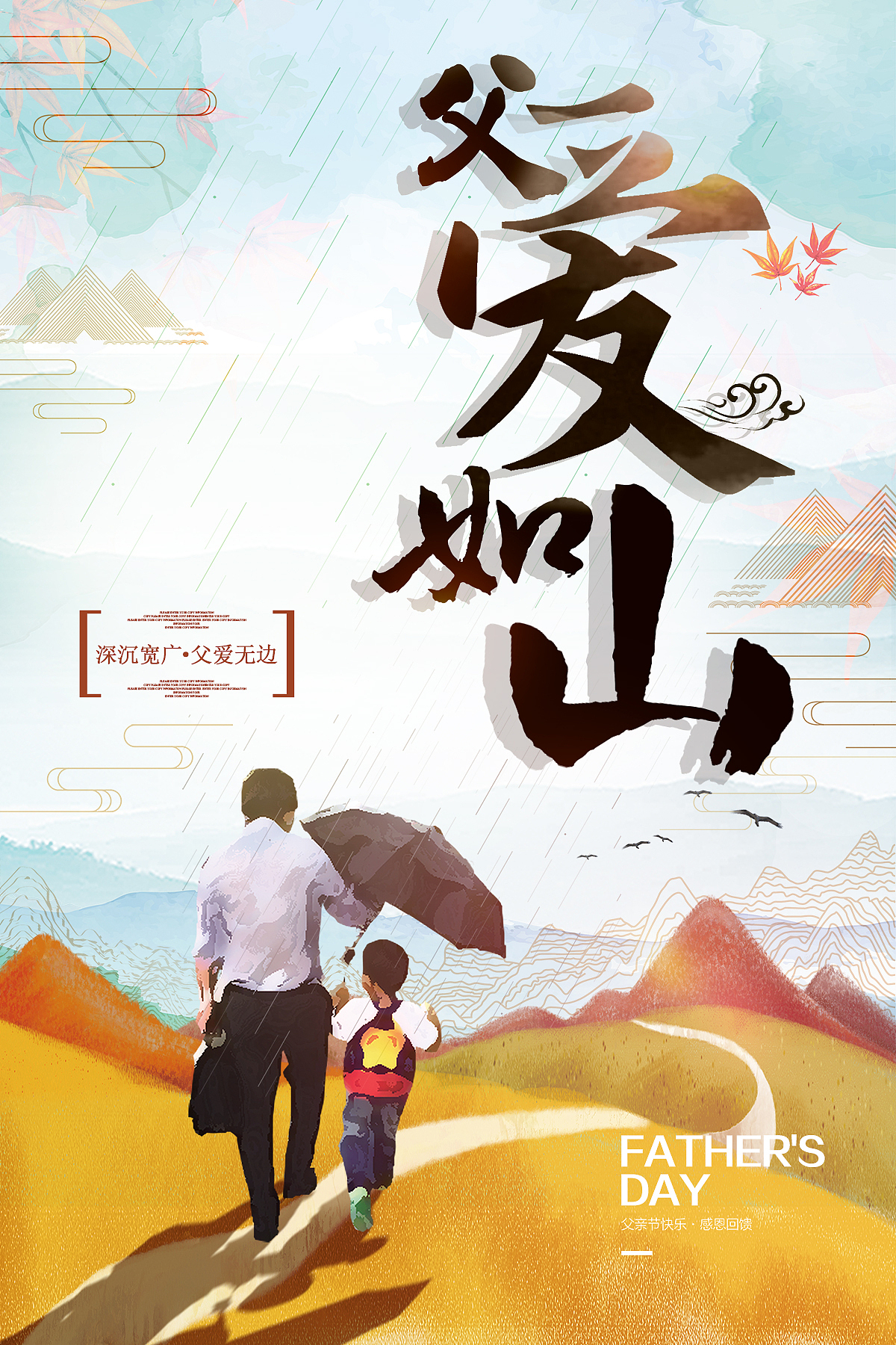 PS-父亲节海报（图ZODEwNzU2NDg=） - 海报 - 站酷设计师高卓ERic原创素材 - 站酷ZCOOL