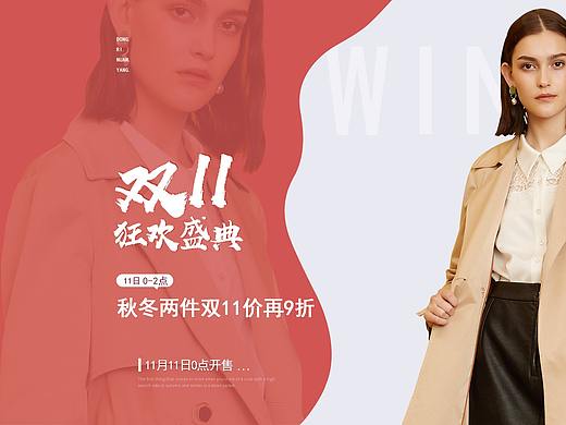 双十一海报