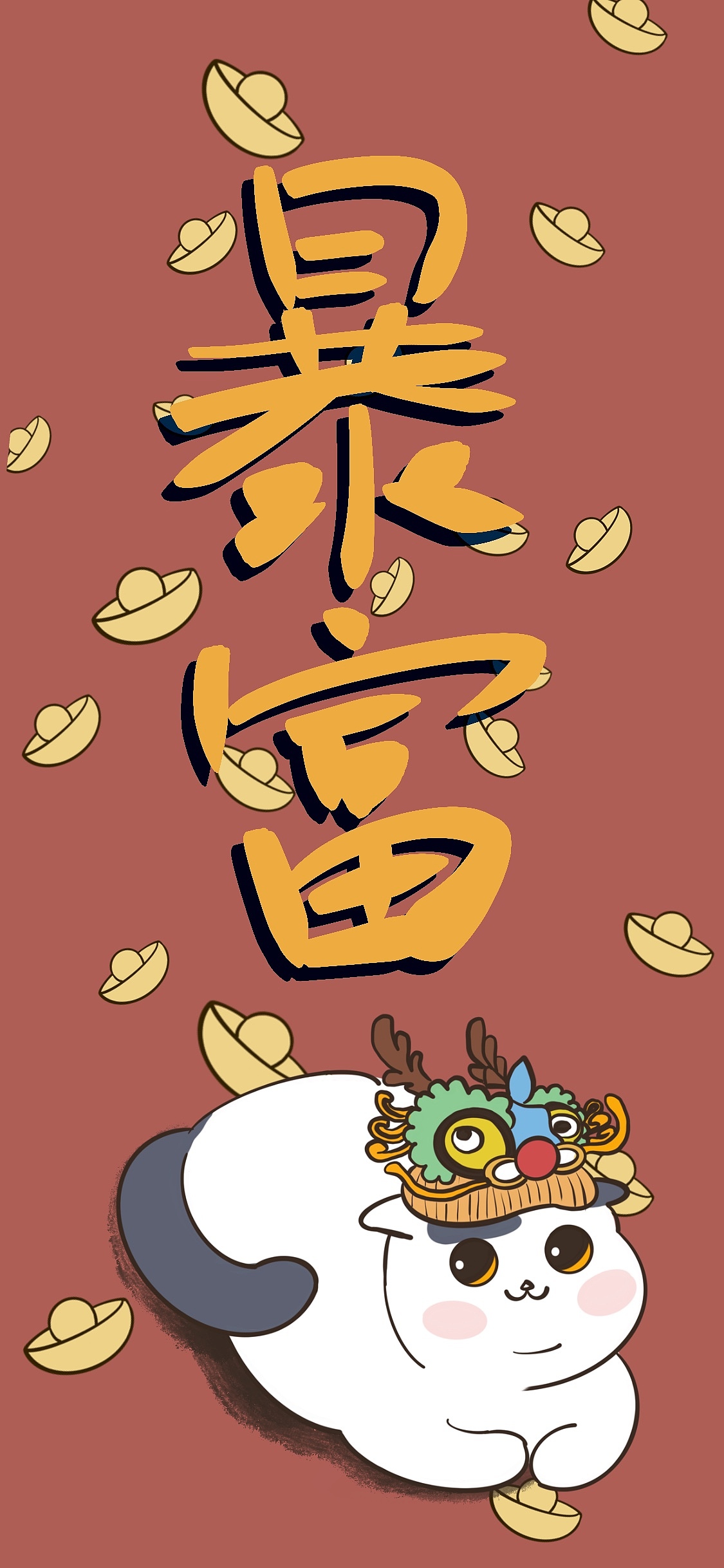 跨年快乐[z动心]