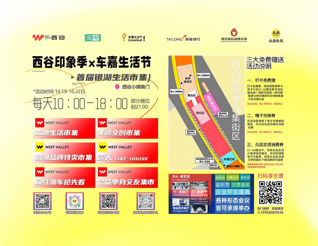 2024 西谷印象季&車嘉生活節(jié) KV設計（圖ZMzgwNjk5NTE2） - 海報 - 站酷設計師ComoonerDesign原創(chuàng)素材 - 站酷ZCOOL