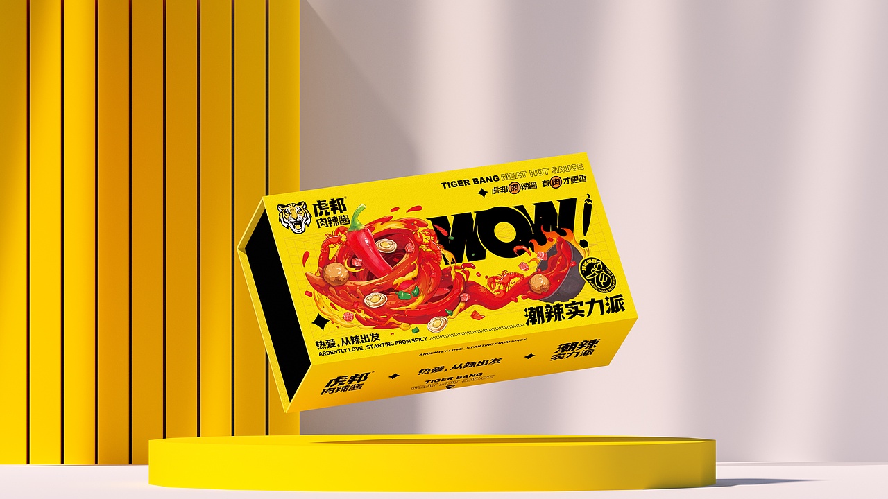 所喜作品：虎邦肉辣酱礼盒设计（图ZMzI2MzU0Mjky） - 包装 - 站酷设计师所喜原创素材 - 站酷ZCOOL