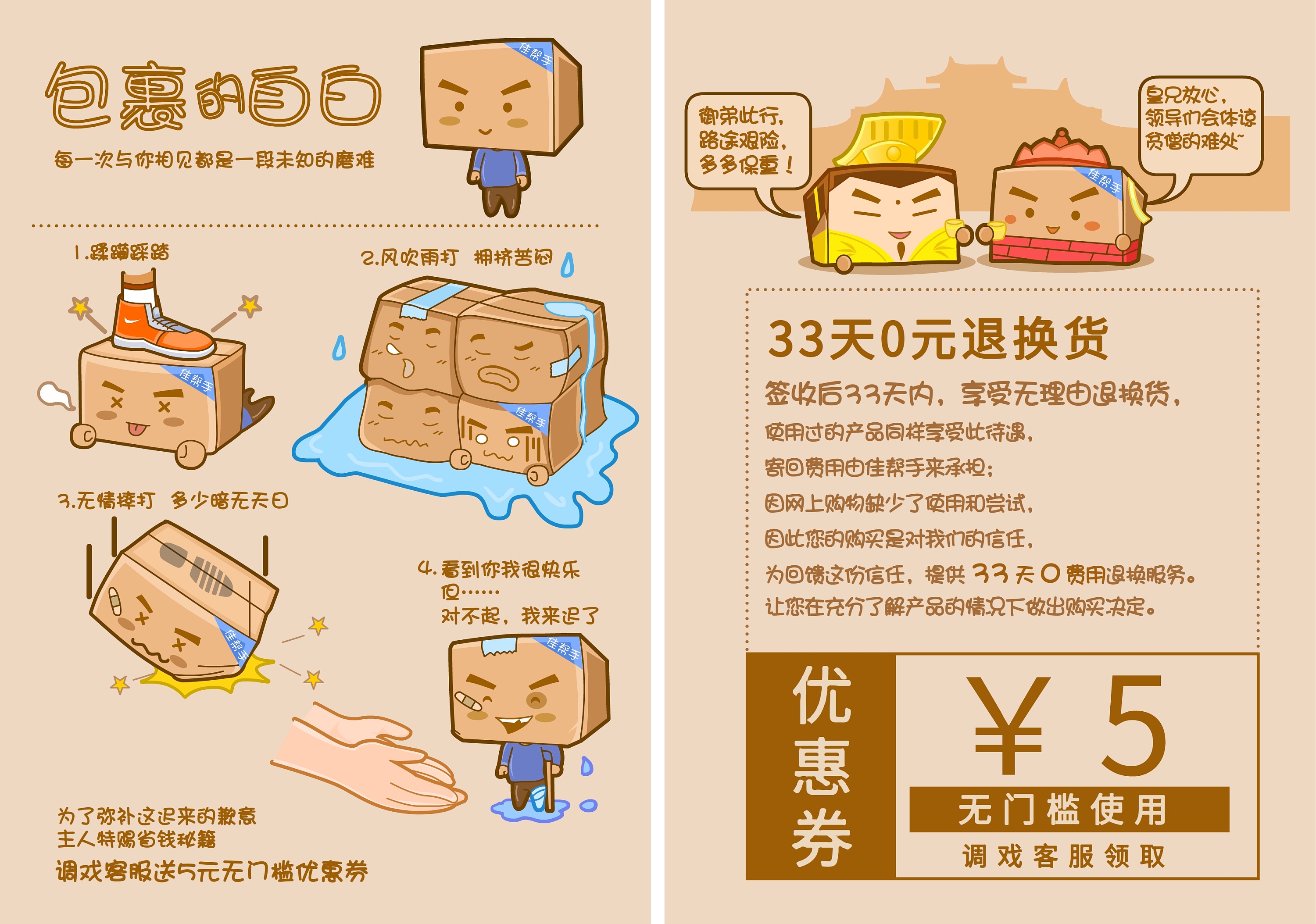 无门槛5元优惠券|插画|商业插画|鼎盛杨 - 原创作品 - 站酷 (zcool)