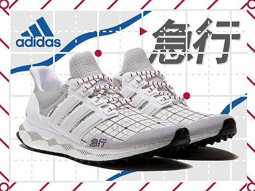 adidas | 【急行的田字格】（个人主页-ZNTcwOTY3OTY=） - 字体/字形 - 站酷设计师FinsDesignRS无双原创素材 - 站酷ZCOOL