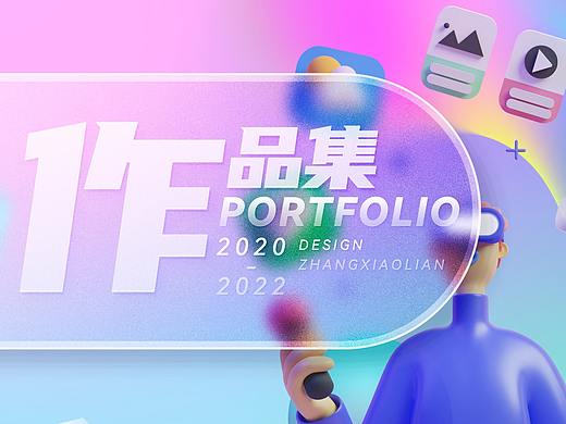 【2022】ui作品集