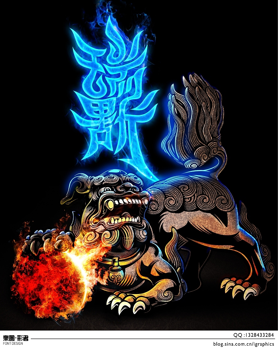 乐图·形者 字体设计（图ZNDUwODY4NA==） - 字体/字形 - 站酷设计师乐图形者原创素材 - 站酷ZCOOL