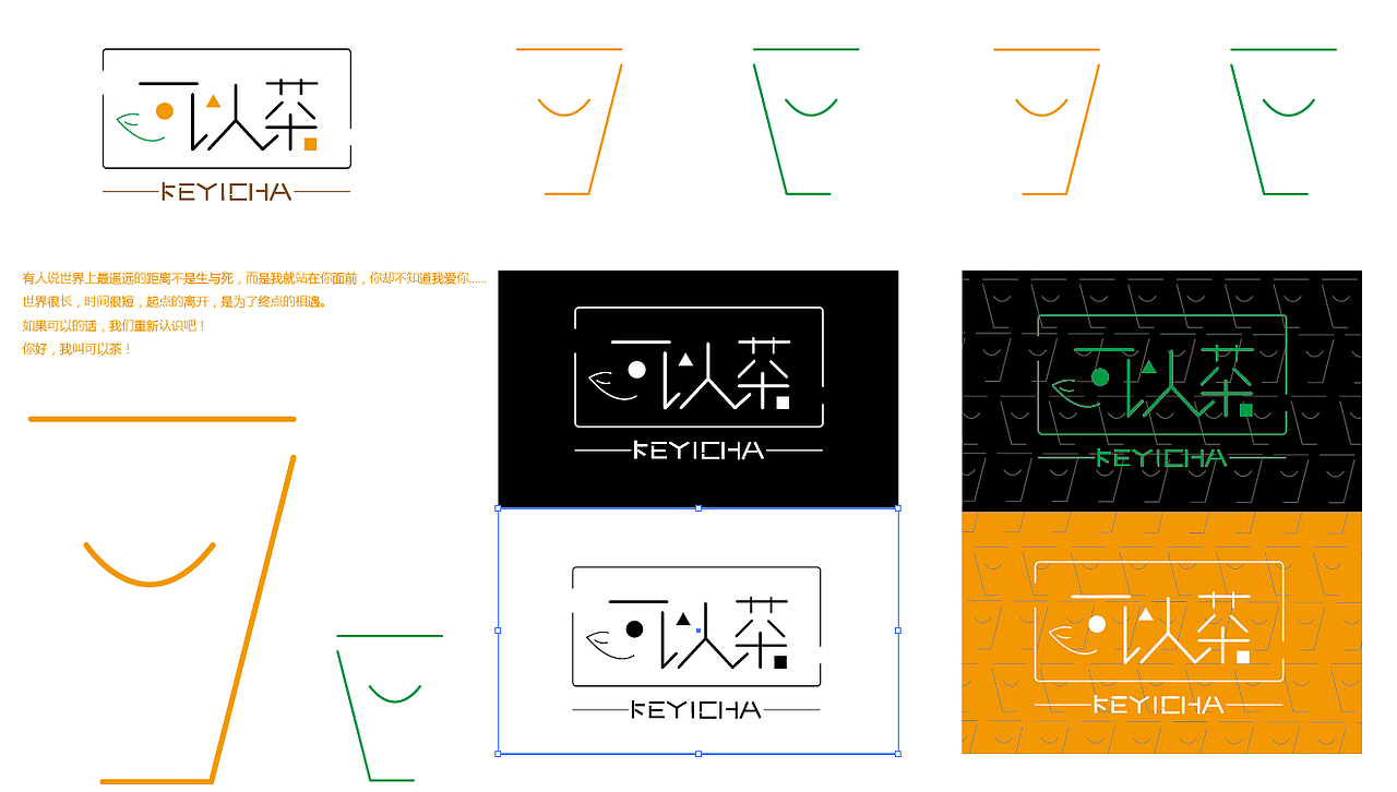 奶茶店logo设计（图ZMTk2MzA1MzMy） - Logo - 站酷设计师可乐味的雪碧原创素材 - 站酷ZCOOL