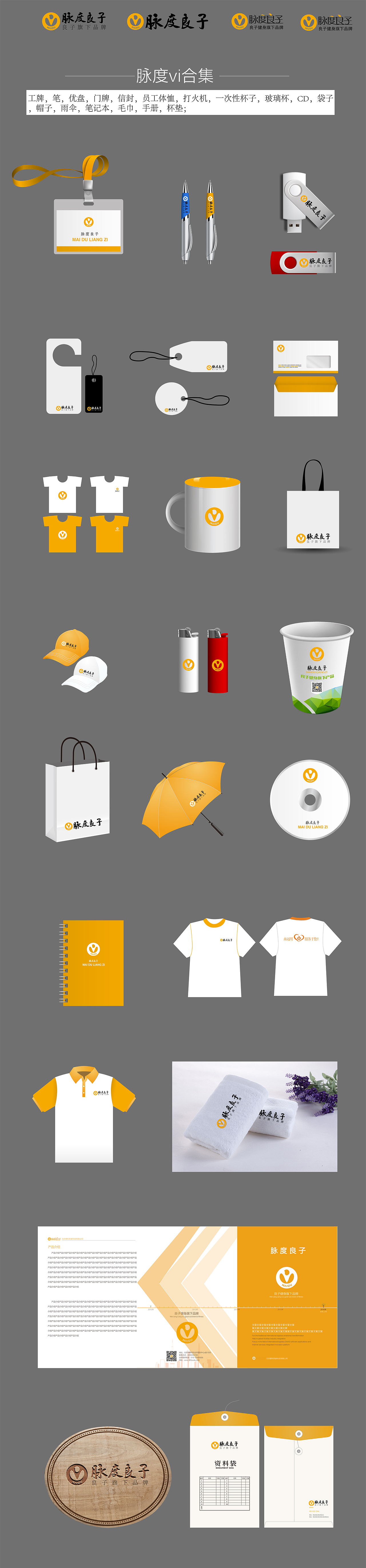 公司vi（图ZNzUwODM1NTY=） - 品牌 - 站酷设计师wqlovelove原创素材 - 站酷ZCOOL