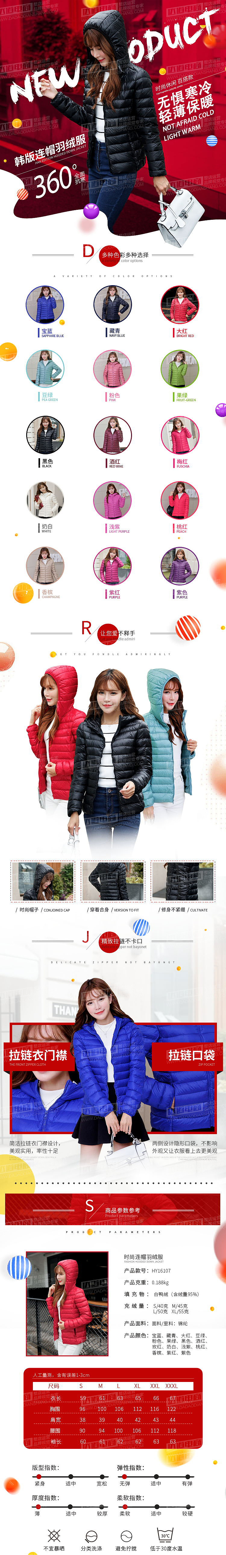 详情羽绒服（图ZMTE1MTQ1NDUy） - 电商 - 站酷设计师电商店铺装修设计原创素材 - 站酷ZCOOL