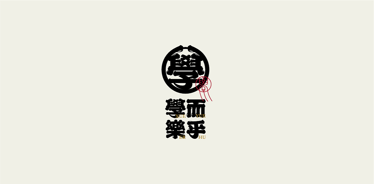 LOGO LOGO LOGO设计 LOGO设计 品牌设计(图ZMjcwNzg5MDQ4) - Logo - 站酷设计师贰喜哥原创素材 - 站酷ZCOOL