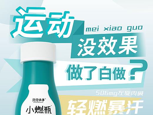 饮品海报