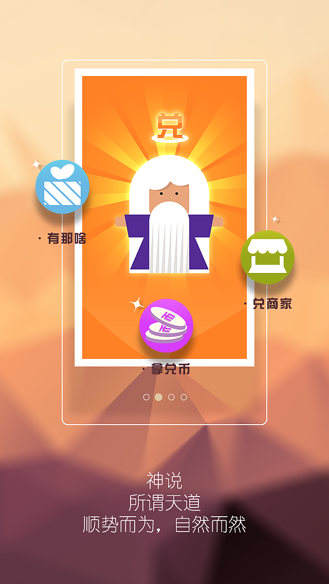 启动页（图ZMjE0NDM3MjA=） - APP界面 - 站酷设计师lkpp原创素材 - 站酷ZCOOL