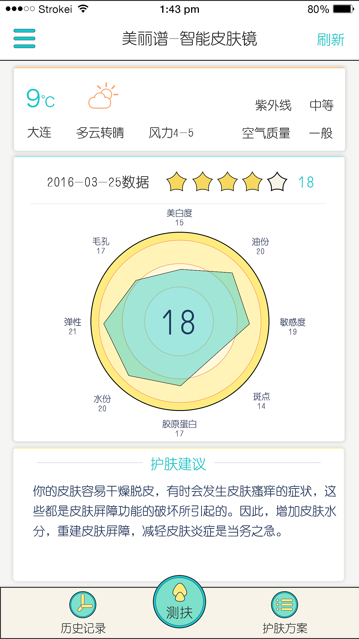 app设计（图ZNDc0OTYzMTI=） - APP界面 - 站酷设计师剩夏的时光原创素材 - 站酷ZCOOL