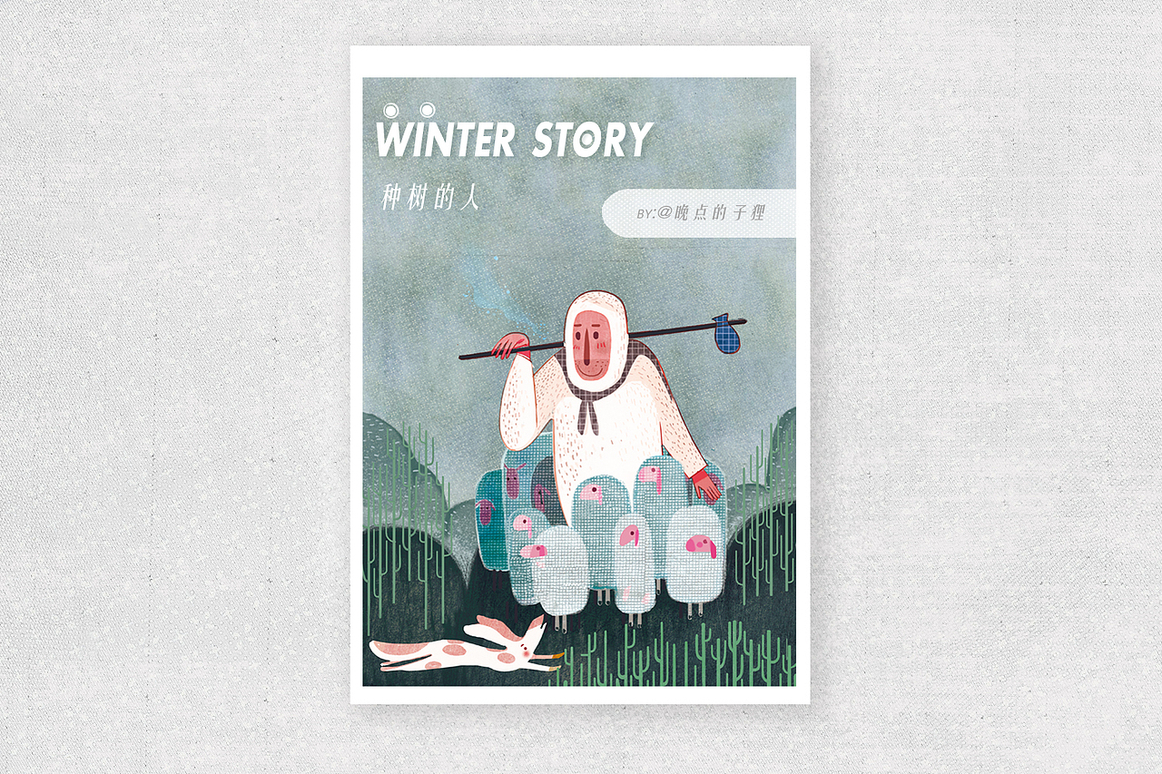 Say something about winter(图ZNjA0ODEzNDA=) - 商业插画 - 站酷设计师晚点的子狸原创素材 - 站酷ZCOOL