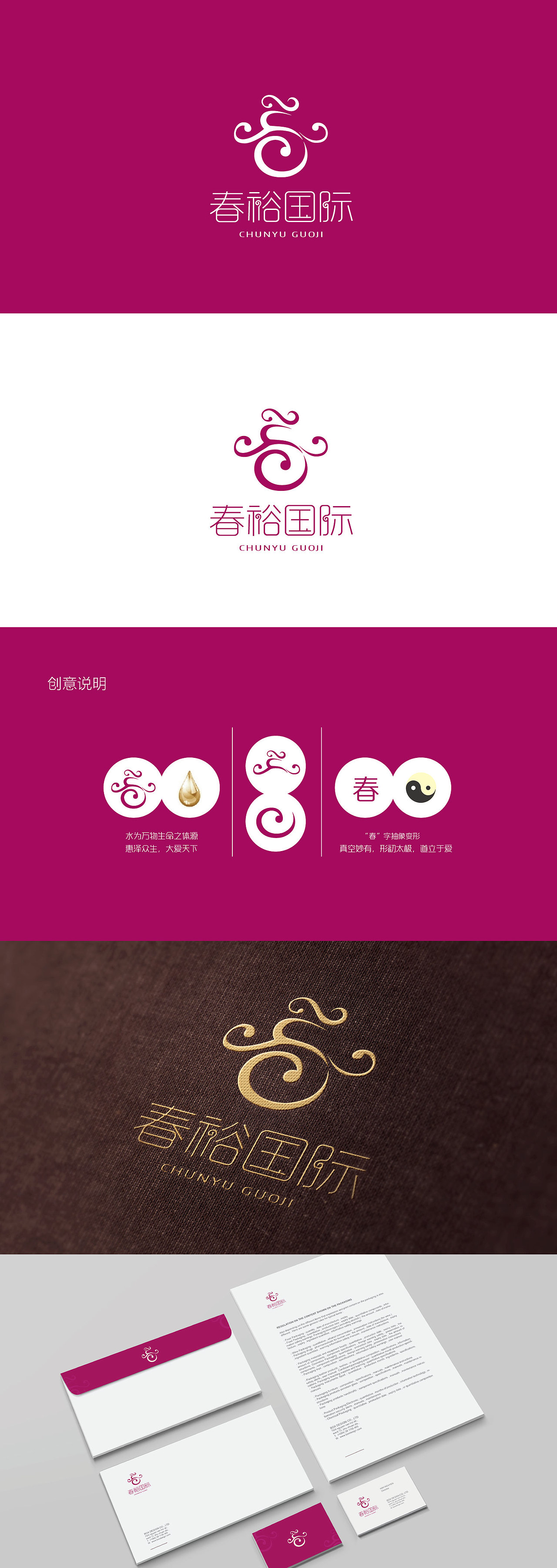 北京春裕国际生物科技有限公司