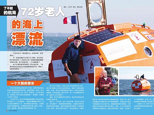 少年航海排版1-2