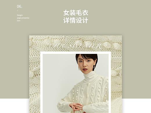 女装详情页Ⅳ