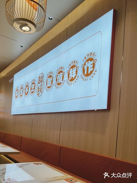 南京甜境手作广式糖水全案策划设计