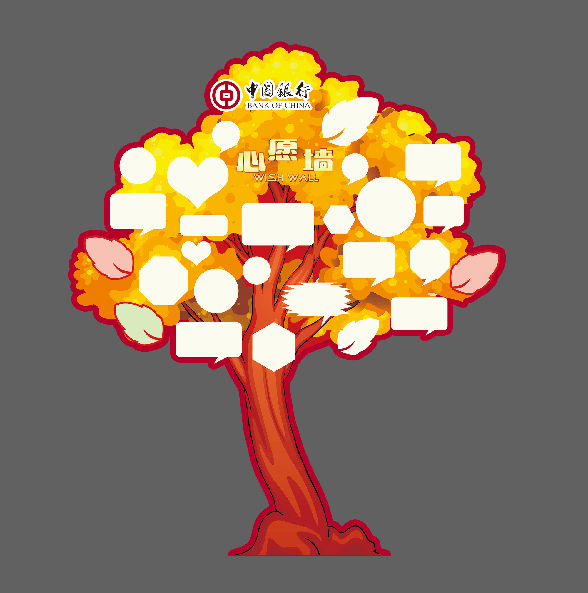 心愿墙 照片墙 为银行设计的企业文化展板 异形雕刻粘贴画面