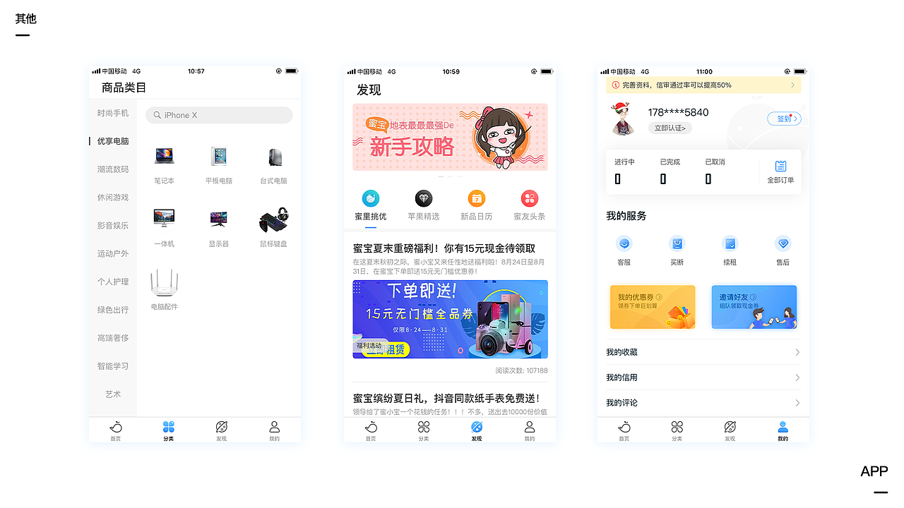 刘小伟作品集（图ZMTU0ODU1NDQ4） - 其他UI - 站酷设计师壹只烂拖孩原创素材 - 站酷ZCOOL