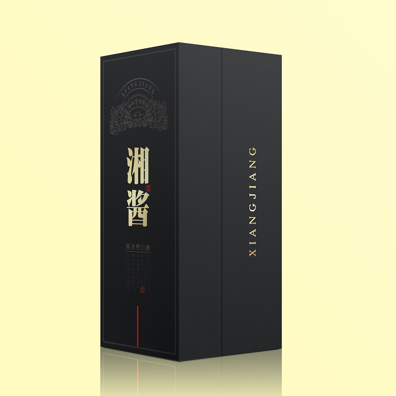 湘酱白酒酱香型白酒包装设计酒盒包装（图ZMTYwNDQzMzA4） - 包装 - 站酷设计师弎品原创素材 - 站酷ZCOOL