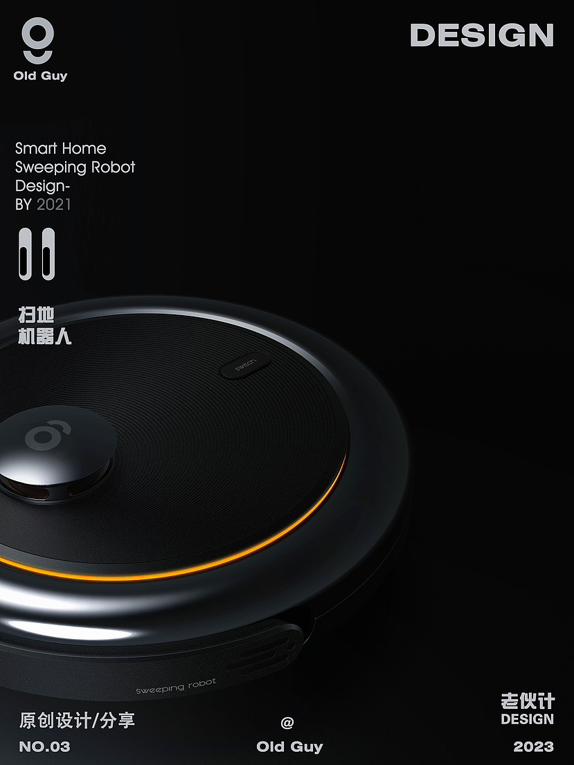 【陈年旧物】-智能扫地机器人