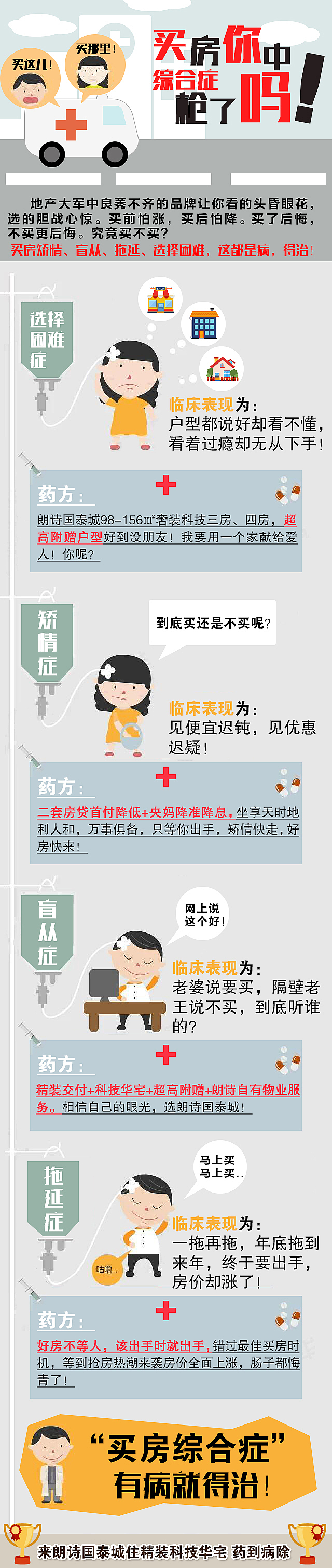 房产活动微信（图ZMjczOTQ1Njg=） - 宣传物料 - 站酷设计师koyoho原创素材 - 站酷ZCOOL
