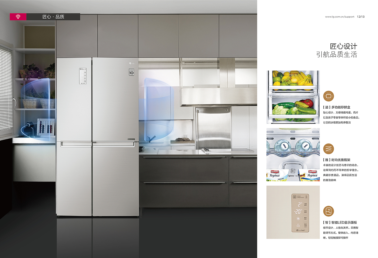 LG产品视频