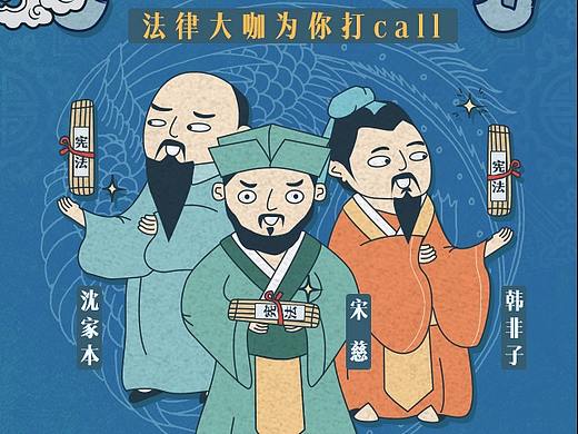 宪法日H5
