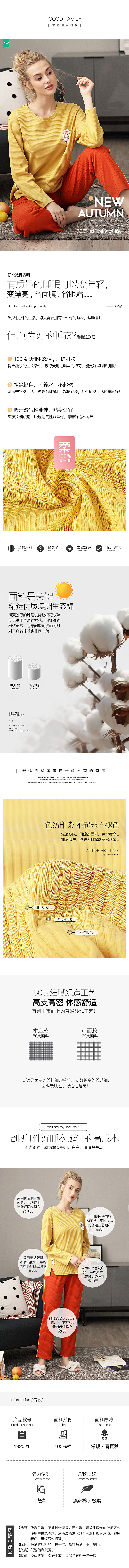 家居服详情页整理（第2波）。（图ZMTkyMDI3NTEy） - 电商 - 站酷设计师Iwan小武原创素材 - 站酷ZCOOL