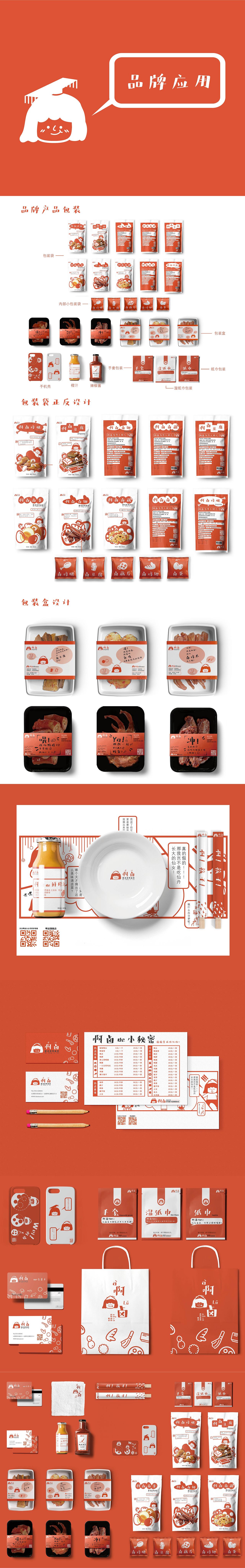 啊卤武冈卤菜品牌