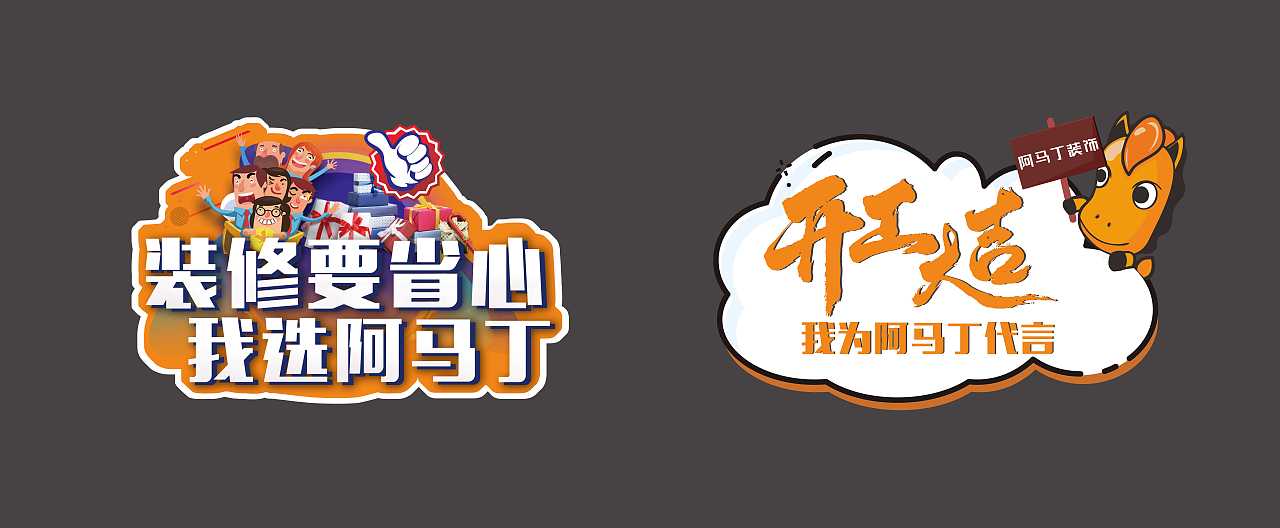 2018-2019 室内装饰设计公司企业宣传设计（图ZMjI3MzM1MDgw） - 宣传物料 - 站酷设计师警长先生原创素材 - 站酷ZCOOL