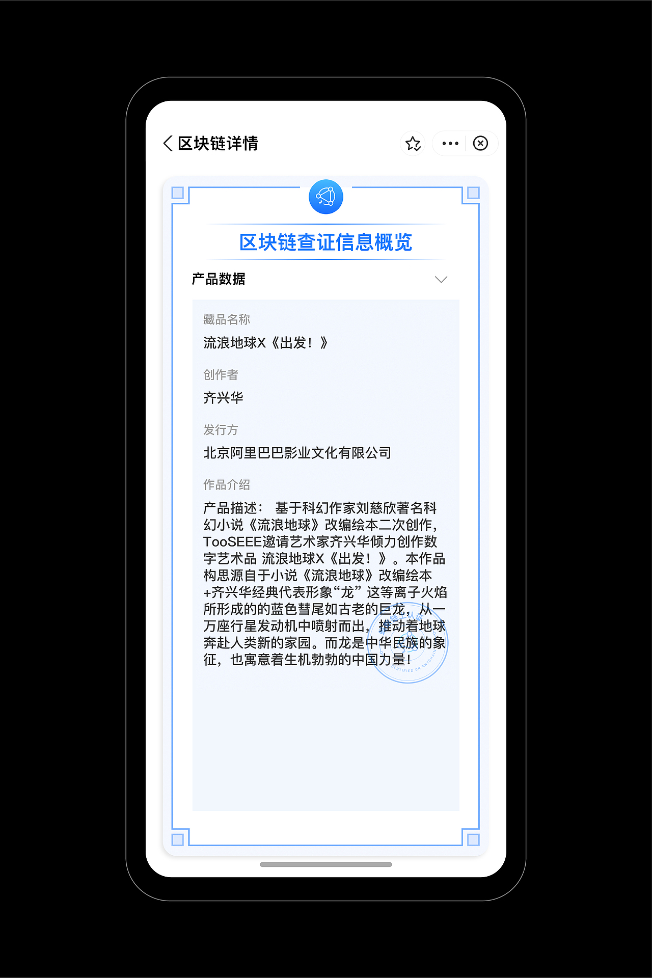 NFT数字藏品（图ZMjg3Mzg1ODE2） - 绘画 - 站酷设计师不是美术馆原创素材 - 站酷ZCOOL
