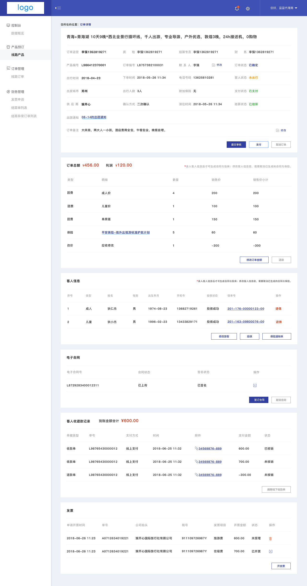 后台系统/管理页面/列表页/控制台