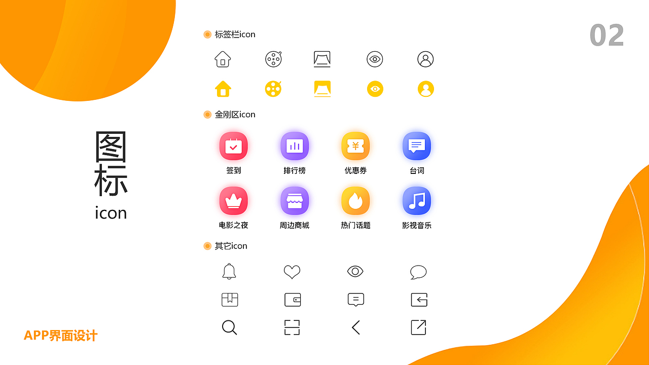 《影狐》购票APP