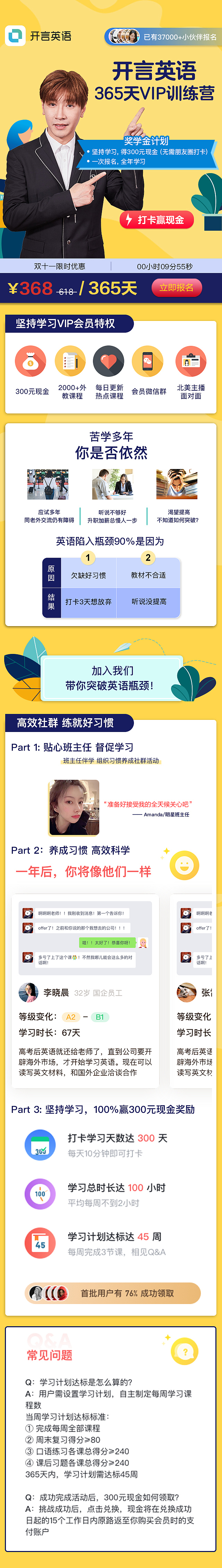 开言英语(合集)