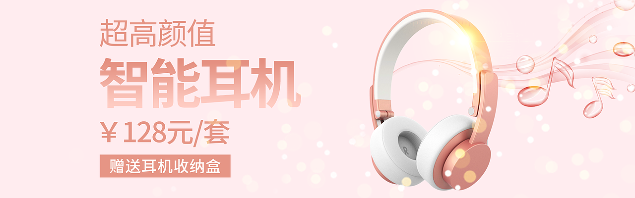 耳机BANNER（图ZMjQ0ODA4MDQ0） - 海报 - 站酷设计师哑铃96原创素材 - 站酷ZCOOL