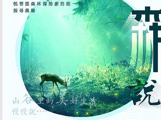 文旅地产系列