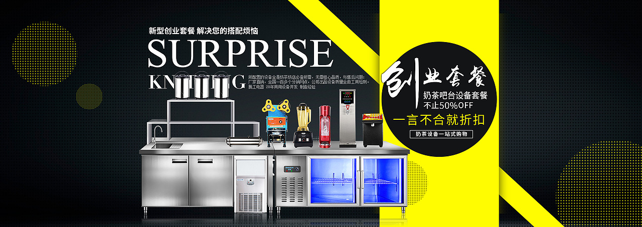 淘宝首页 天猫首页 海报 淘宝海报 电器 商用 主页 首页 电器 商用电器