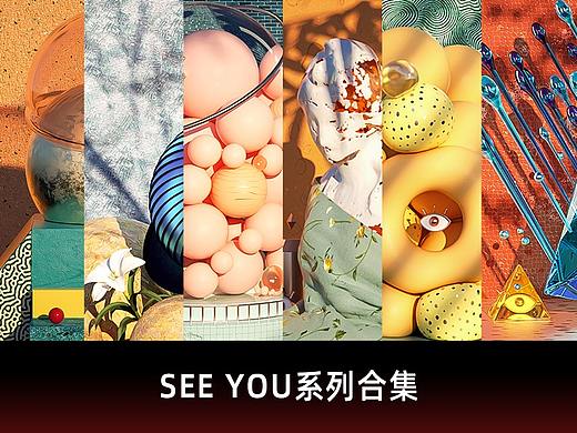 see you系列合集 | OC渲染