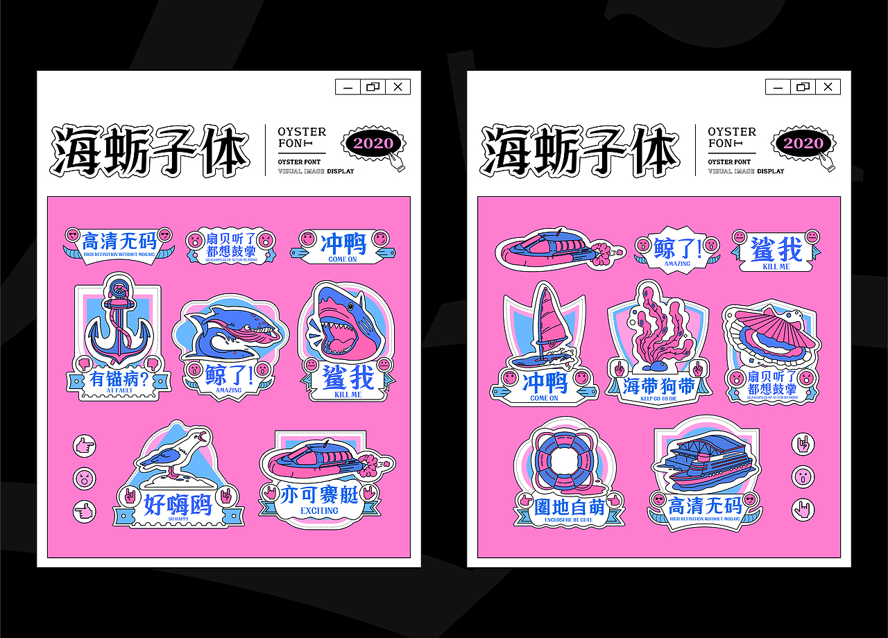 #2020青春答卷#《海蛎子体》