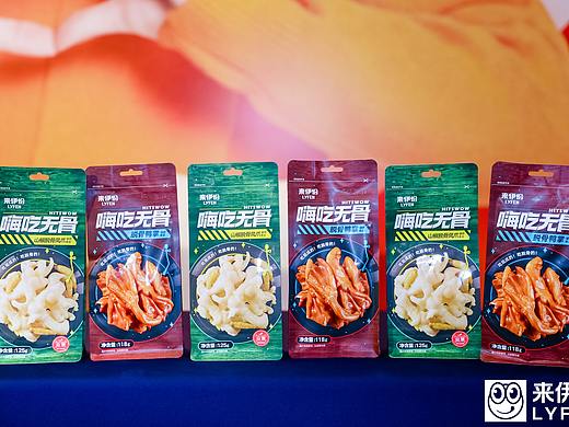 零食领军企业来伊份logo双11开启购物盛宴